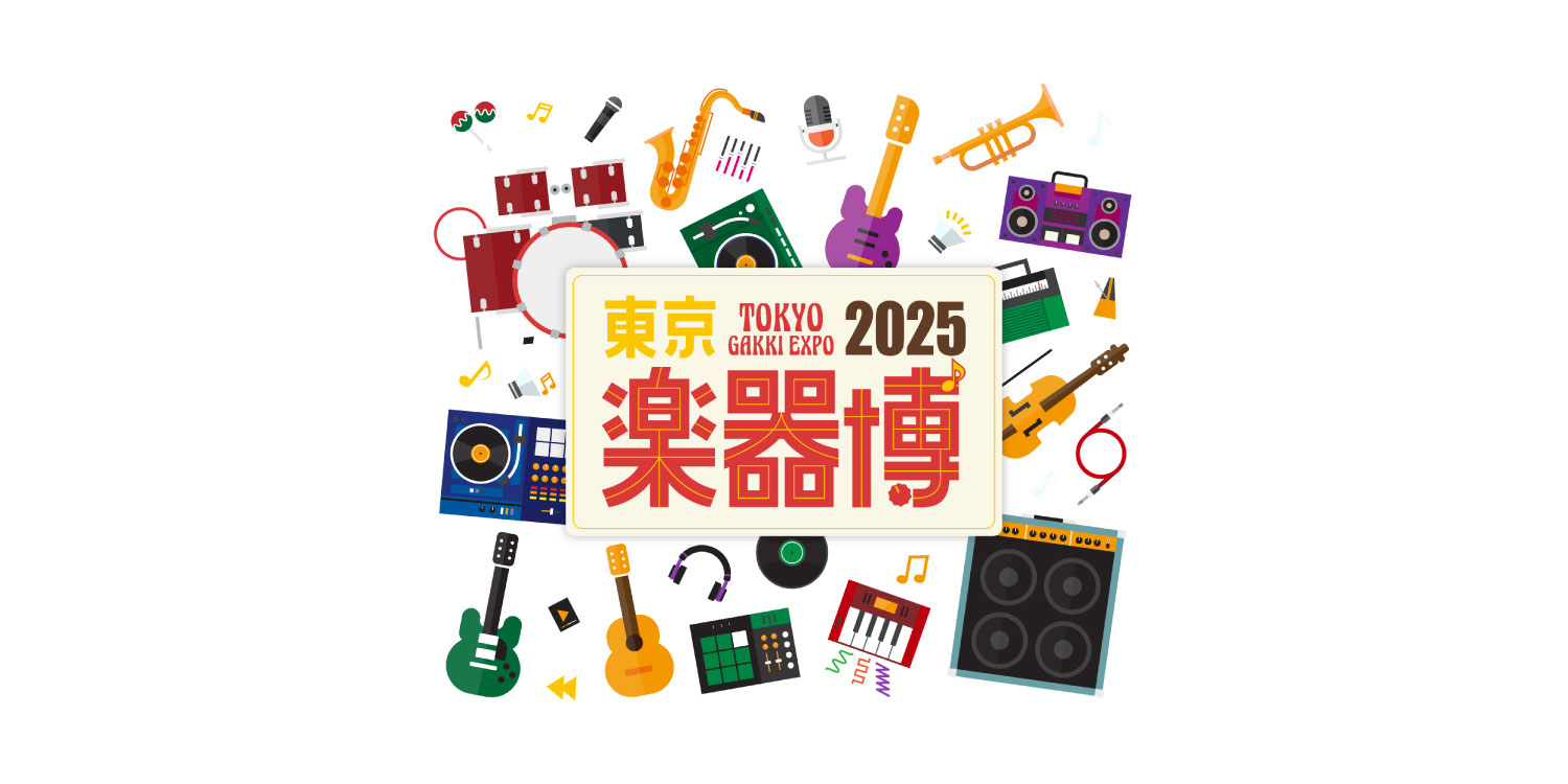 東京楽器博2025出展（本イベントは終了しました）
